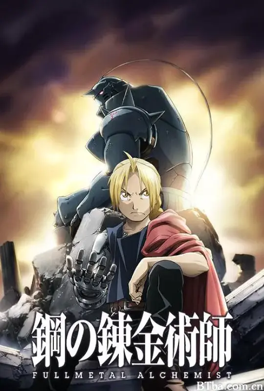 钢之炼金术师FA/鋼の錬金術師 FULLMETAL ALCHEMIST