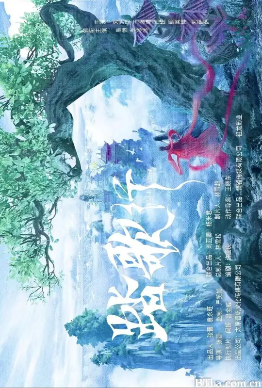 踏歌云行