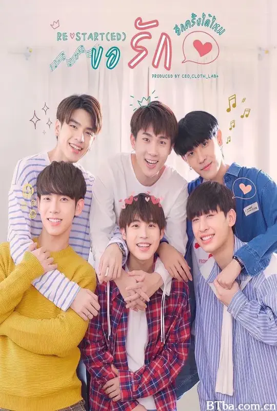 爱重启/ขอรักอีกครั้งได้ไหม