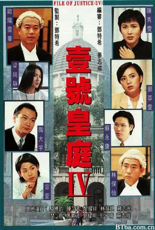 壹号皇庭4/壹號皇庭Ⅳ