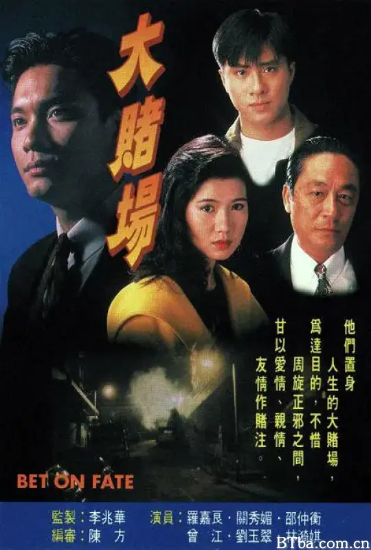 大赌场/大賭場