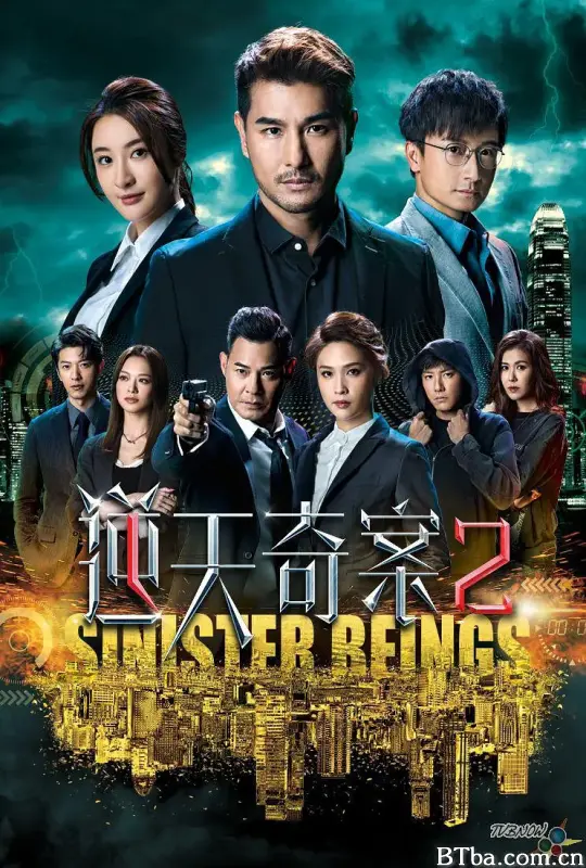 逆天奇案2/逆天奇案II