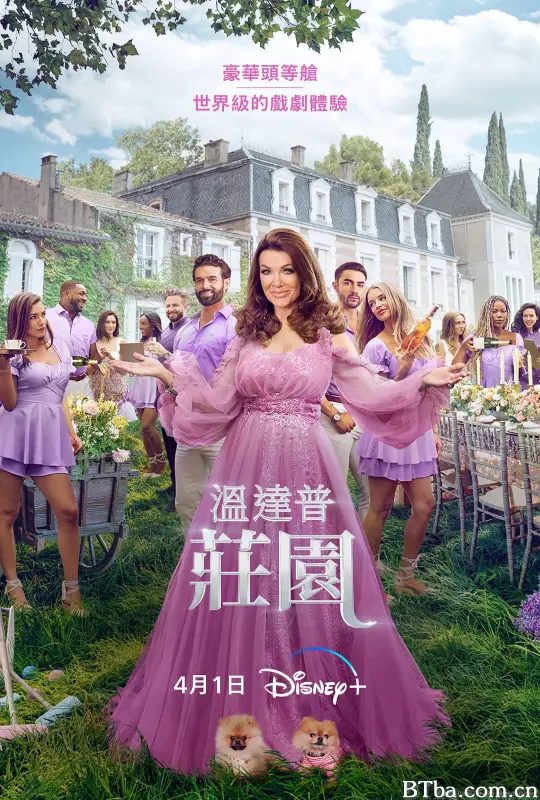 范德普庄园 第一季/Vanderpump Villa Season 1
