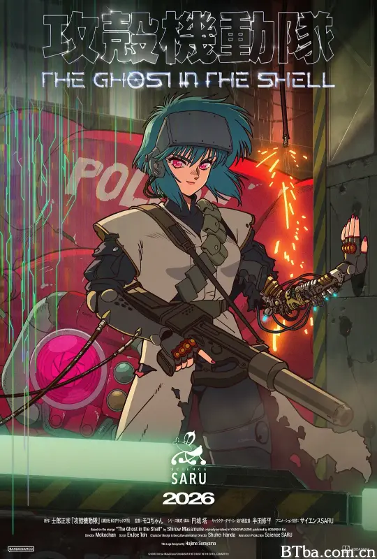 新攻壳机动队/攻殻機動隊 THE GHOST IN THE SHELL