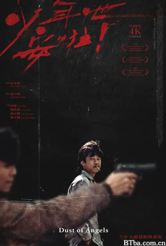少年吔，安啦！