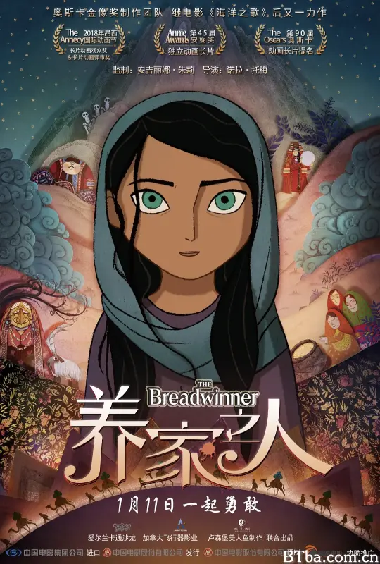 养家之人/The Breadwinner