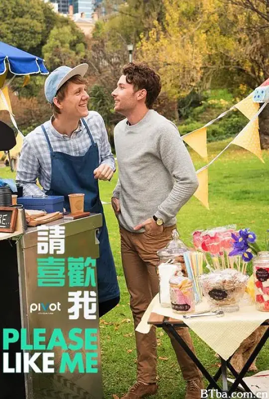 请喜欢我 第三季/Please Like Me Season 3