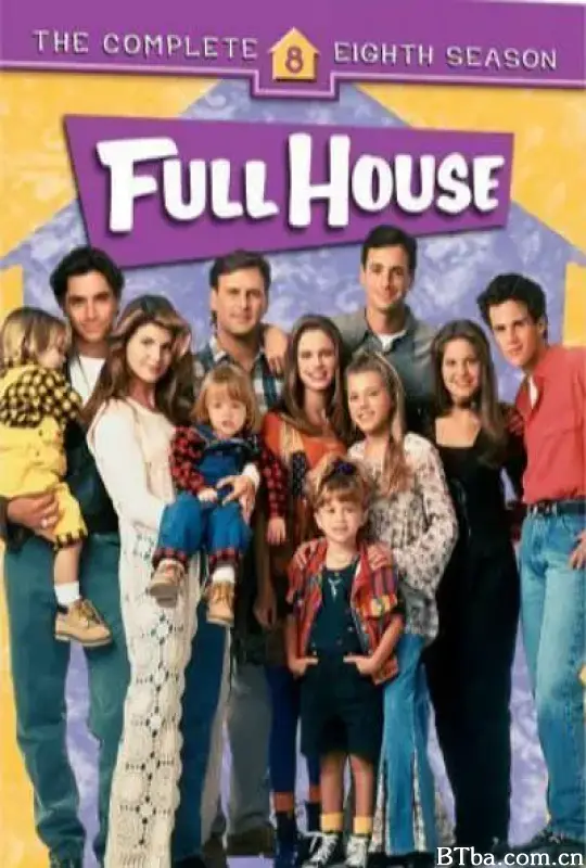 欢乐满屋 第八季/Full House Season 8