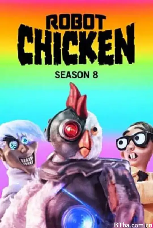 机器肉鸡 第八季/Robot Chicken Season 8