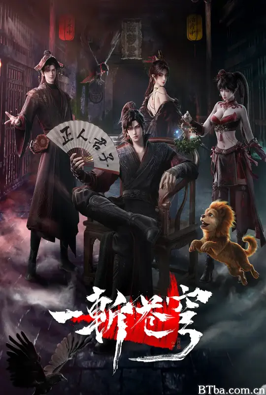 一斩苍穹