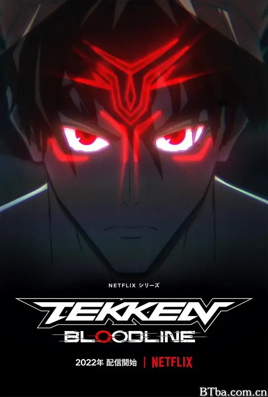 铁拳：血脉/Tekken: Bloodline