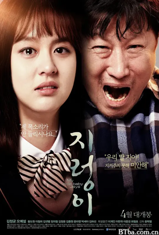 蚯蚓/지렁이