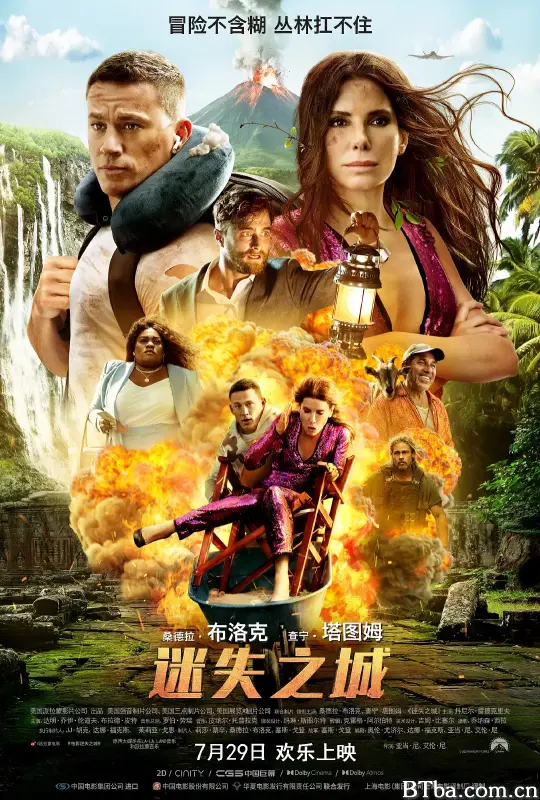 迷失之城/The Lost City
