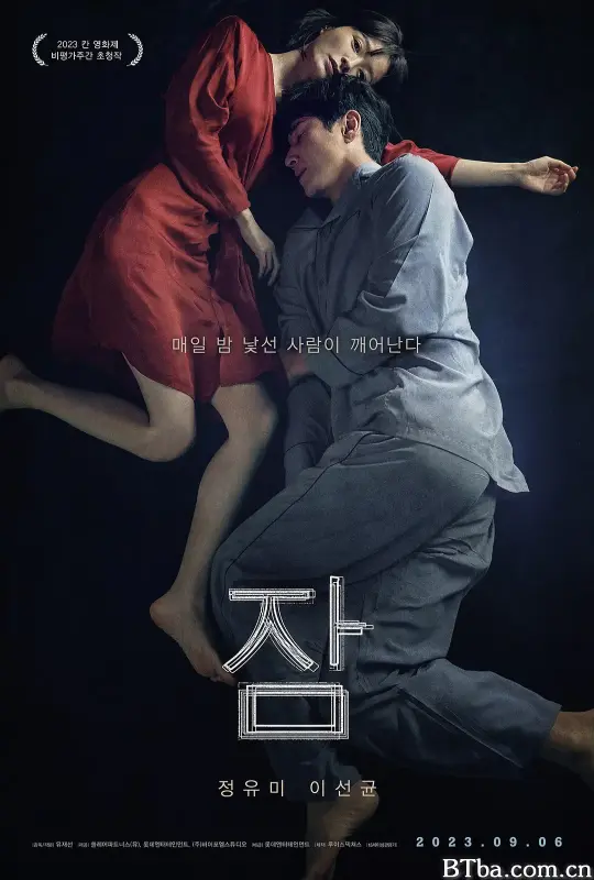 眠/잠
