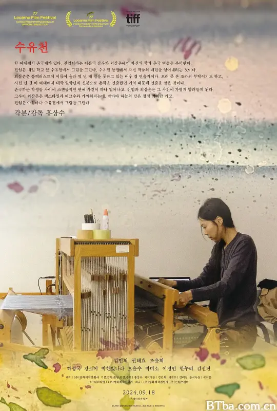在溪边/수유천