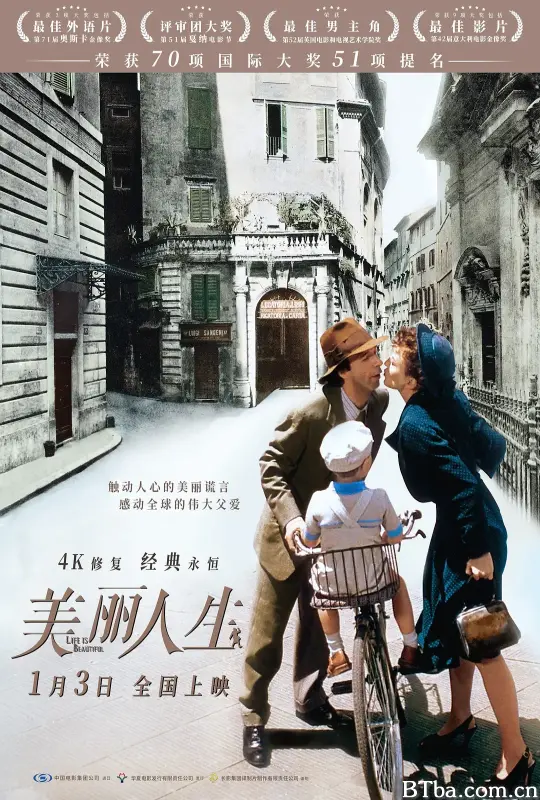 美丽人生/La vita è bella