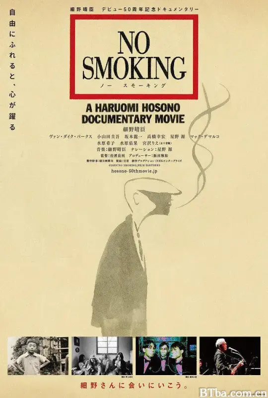 摇滚师匠：细野晴臣/NO SMOKING