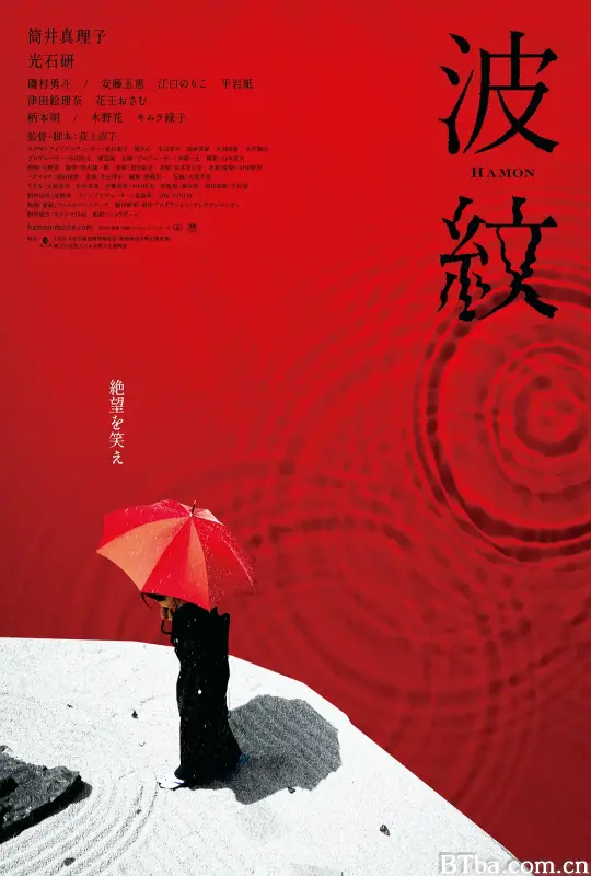 波纹/波紋