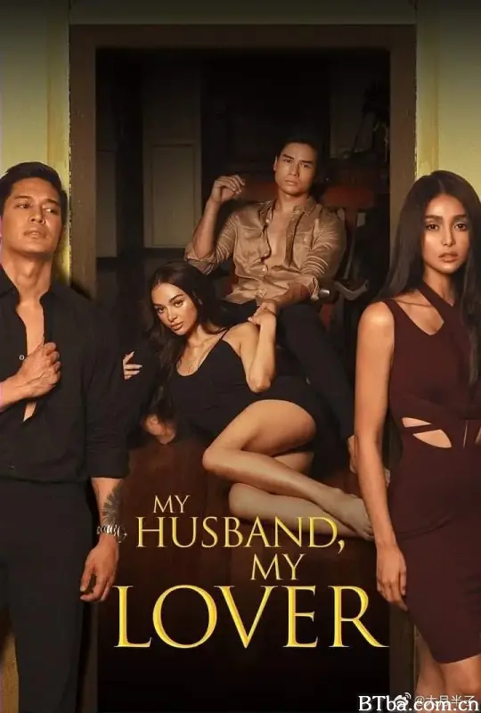 我的丈夫，我的爱人/My Husband, My Lover