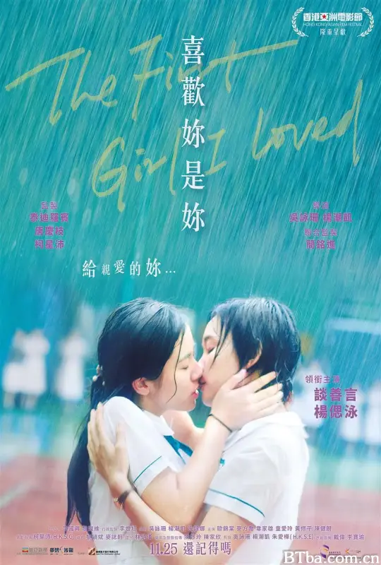 喜欢你是你/喜歡妳是妳